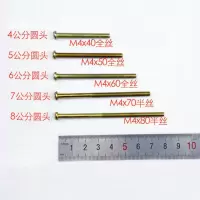 暗装墙壁开关插座面板 电工附配件 加长螺丝 4CM 5CM 6CM 7CM 8CM 4CM 50根