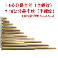 M4开关面板插座加长螺丝国标开关加长螺钉拉手螺丝钉 M4*1公分(1斤约450个) 半斤(数量减半)