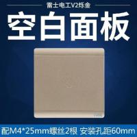 雷士开关插座86型家用插座墙式墙壁带一开usb5五孔暗装面板V2烁金 白板