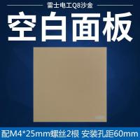 雷士照明墙壁暗装5孔空调86型USB五孔带开关插座无框面板Q8沙金 白板