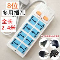 多孔插座大排插多用插座接线板电脑插线板12位插排拖线板插板USB 带线全长2.4米 8位新国标插孔