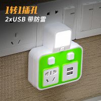 天兔 无线插座转换器插头带USB插板多功能一转二三四五带夜灯排插 绿色一转二【带安全门】 小夜灯+USB
