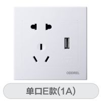 欧德力五孔USB插座充电支架86暗装香槟金色墙壁开关面板手机支架 单口E款白色