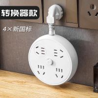 天兔 创意爬墙桌面插座多功能带USB充电源插线板长线拖接线板排插 小圆型 无USB 带插头