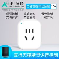 智能家居wifi插座手机远程遥控开关无线排插支持天猫精灵语音控制 阿里款 10A五孔白色