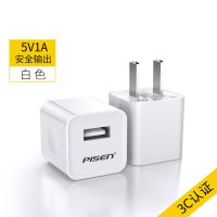 品胜 充电器爱充1A充电头for苹果iPhone6/7/8安卓ios通用型USB充 [单口1A]白色