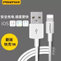 品胜苹果平板电脑ipad充电器数据线ipadmini2 ipadAir2 pro4迷你5 经典款1米
