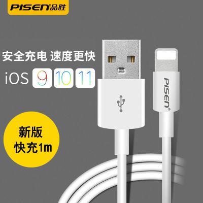 品胜苹果平板电脑ipad充电器数据线ipadmini2 ipadAir2 pro4迷你5 经典款1米