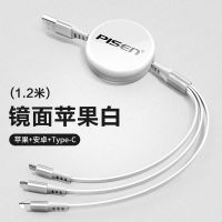 品胜数据线三合一多功能车载快充一拖三伸缩充电线器苹果安卓通用 [盒装]苹果白 三合一[苹果+安卓+Type-c]