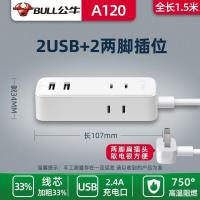 公牛2脚扩展器usb床头充电插座一转多用功能扁头闹钟转接头小排插 2USB2插位全长1.5米非时钟款