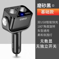车载充电器多功能多用快充风扇插头一拖二手机USB转换器汽货通用 黑色基础款无独立开关无数显
