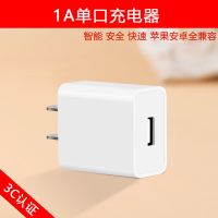 手机充电器头苹果安卓手机通用快充插头套装适用vivo华为oppo小米 纯白色 1A单口充电头