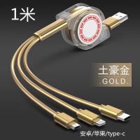 伸缩通用充电器线一拖三合一数据线多功能智能手机充电器2A安卓 单独伸缩一拖三线土豪金1米