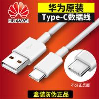 Type-C数据线micro安卓插头oppo小米vivo华为三星手机充电线通用 单独数据线不带充电头 【1米Type-C