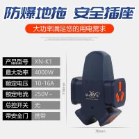 {送插头}欣牛抗摔防爆工程大功率插座接线板带开关地拖插排大字插 K1大字型 1个装(不送插头)