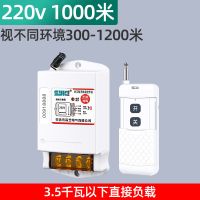 远程220V380V无线遥控开关大功率水泵遥控器智能电源开关控制器 森艺1000米 单独配一个遥控器