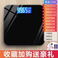 USB充电体重称家用减肥称健康人体秤女生宿舍精准电子称 普通经典黑 电池