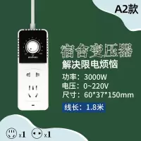 戴利普大学生宿舍变压器可调节转换器变压插座A4A5款带Usb变压器 A2-2插位-7孔-1.8米