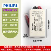 飞利浦卤素灯杯电子变压器220V转12V水晶灯电源适配器火牛转换器 LED灯变压器[适合10W以内]