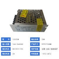 12V电源220V转12V10A20A33A直流LED开关电源监控集中供电柴暖供电 12V25W2A