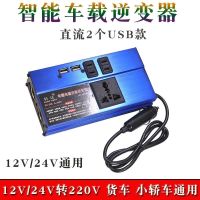 车载逆变器多功能汽车充电器12V24V转220插座转换器点烟器 新款直流12v24v转220v