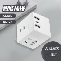 无线充电插座板多功能USB多孔排插拖接线板插线板带线长电线 魔方不带线USB 0.8米