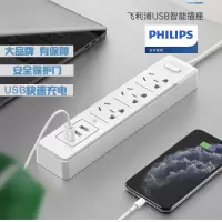 飞利浦(PHILIPS)多功能插排插线板 USB插座电线插板带线电源 3孔+3USB 1.8米(总控)