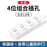 飞利浦排插座多功能电源插座家用插板带线多孔充电插板 4位5孔组合(分控热卖款) 1.8m