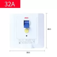 86型暗装空调漏电保护器家用电热水器漏保带开关柜机式专用32A40A 86型白色漏电保护器 32A