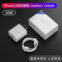 苹果12充电器20W快充头PD充电线iPhone11/X/8P手机原装数据线闪充 3C认证快充协议[30天免费试用] 原
