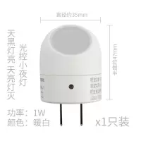 开尔led小夜灯1W光控感应睡眠宝宝婴儿喂奶灯护眼节能插电床头灯 光控小夜灯【1W】暖白光