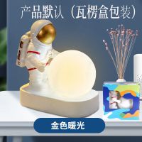 宇航员小夜灯太空人摆件月球灯卧室家居客厅房间装饰品生日礼物女 金色宇航员(暖色光) 默认包装(瓦楞盒)送三颗电池