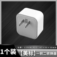 两脚插头转三孔插座多功能转换器插座家用中国日本台湾旅行充电头 [新美标]两脚款插头 - 1个装