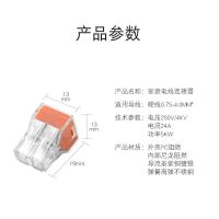 PCT-104电线连接器773-104硬线20A建筑装修快速接线端子100只/盒 PCT-104（硬0.75-2.5）