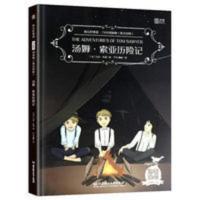 汤姆索亚历险记 床头灯英语1500词 英汉对照 中英双语读物系列 汤姆索亚历险记 床头灯英语1500词 英汉对照 中英双