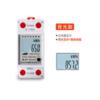 家用电度表出租房电子电表单相交流220V导轨式微型数字智能电能表 普通背光款