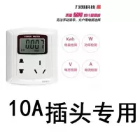 力创空调插座式电表出租房86插座电表电力检测插座10A/16A 10A专用
