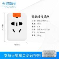 BroadLink博联天猫精灵鸿雁小度智能插座智能家居无线手机远程 佛山智能插座【定时+延时+预约】