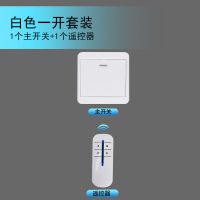 无线遥控器开关面板220V家用智能电灯灯具遥控器双控卧室客厅 白色 遥控器[不可单买使用]