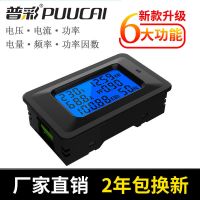 普彩交流数显电表电力监测仪家用多功能电压电流频率表功率因数表 交流20A4400W
