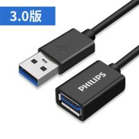 飞利浦usb3.0延长线2.0公对母数据线电脑连接键盘优U盘网卡鼠标打 黑色3.0 0.5m