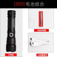 P50强光手电筒氙气灯远射可充电超亮多功能5000户外1000w防水 5058一节18650套装