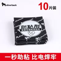 双面胶助粘剂3M车用高粘度粘胶强力超汽车胶水粘车胶944助黏剂贴 [独立包装10包]强力助粘剂