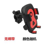摩托车手机机导航支架摩旅专用外卖自行电瓶电动车载防震骑手充电 自行车吉祥8