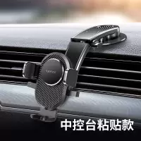 货车面包车通用中控台黏贴款防震车载手机支架多功能可旋转支架 中控台黏贴防震款