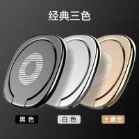 手机指环扣支架超薄金属车载磁吸手机扣戒指支架男女通用123片装 O型支架 金色