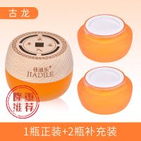 车载香水固体香膏高档持久汽车内男女士专用创意个性古龙香薰摆件 古龙1瓶正装+2瓶补充装(掌柜推荐)