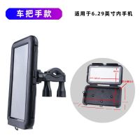 防水电动车手机支架电瓶车自行车踏板车摩托车手机导航支架外卖 防水车把款[适用6.29英寸内]