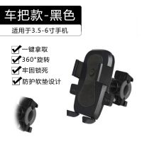 摩托车手机支架神器电动电瓶车自行车外卖通用款手机导航神器支架 全手动款支架[车把款]黑色