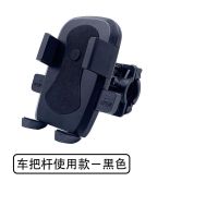 自行车手机支架电动车摩托车外卖车通用款手机支架稳固可旋转支架 基础款[车把款]入门体验